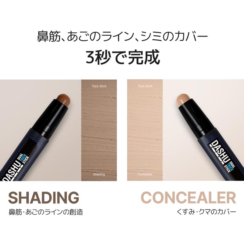DASHU Dual Trick Stick | Korean Concealer Stick w/Tea Tree Oil & Aloe Vera Extract | Contour Stick Makeup for Men | Hydrating Concealer (0.11 fl oz) - Image 3
